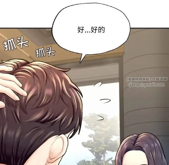 漫画《成为人上人》第16话第41张图