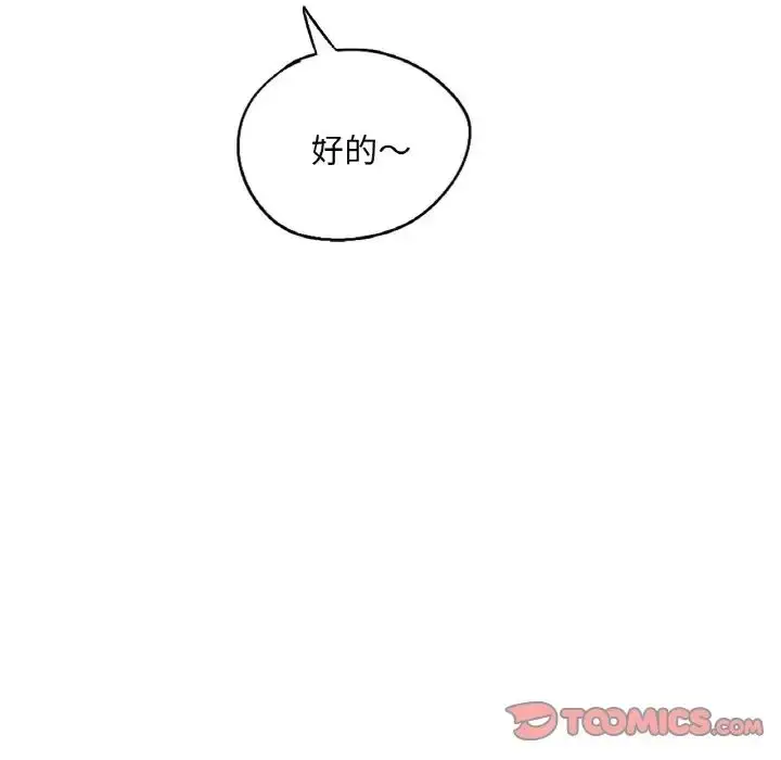 漫画《成为人上人》第16话第5张图