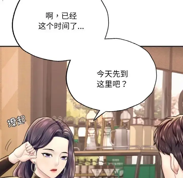 漫画《成为人上人》第16话第54张图