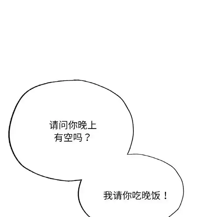漫画《成为人上人》第16话第57张图