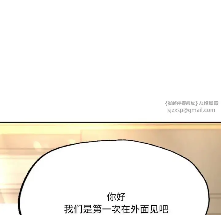 漫画《成为人上人》第16话第6张图