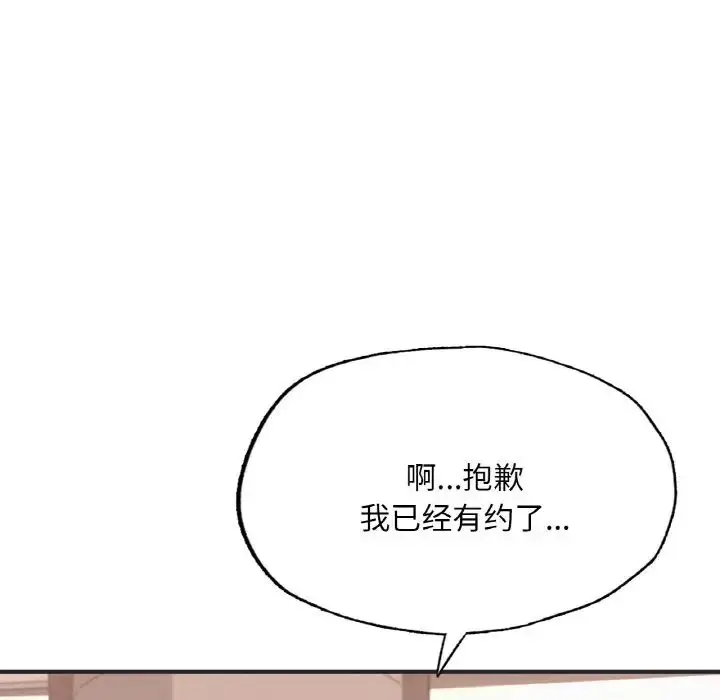 漫画《成为人上人》第16话第60张图