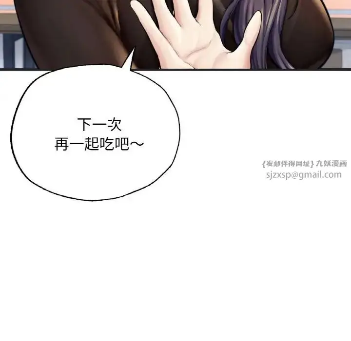 漫画《成为人上人》第16话第62张图