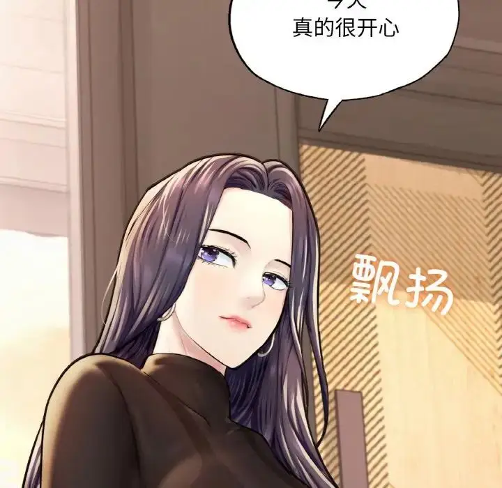 漫画《成为人上人》第16话第66张图
