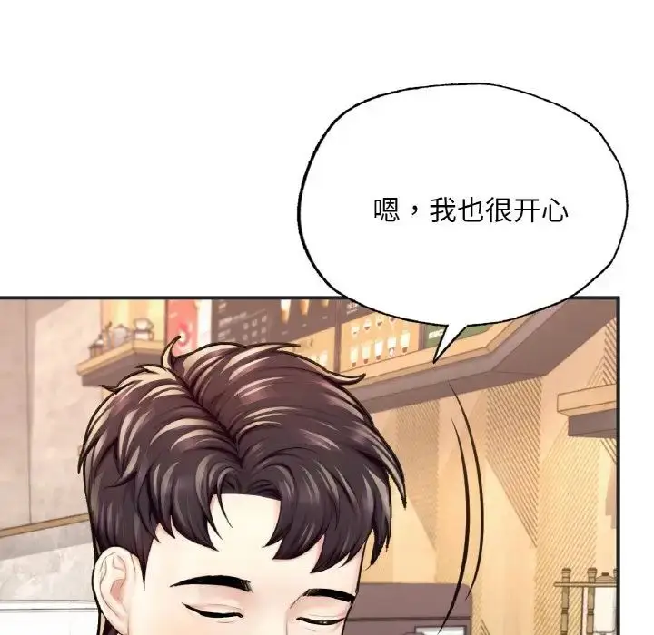 漫画《成为人上人》第16话第70张图
