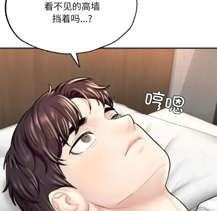 漫画《成为人上人》第16话第87张图