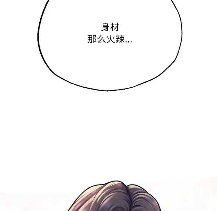 漫画《成为人上人》第16话第89张图