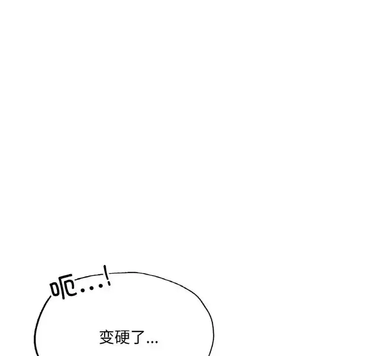 漫画《成为人上人》第16话第99张图