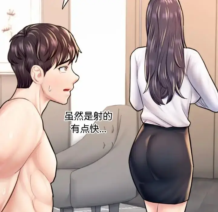 漫画《成为人上人》第21话第11张图