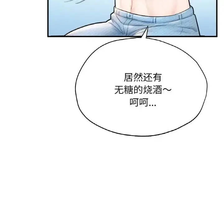 漫画《成为人上人》第21话第110张图