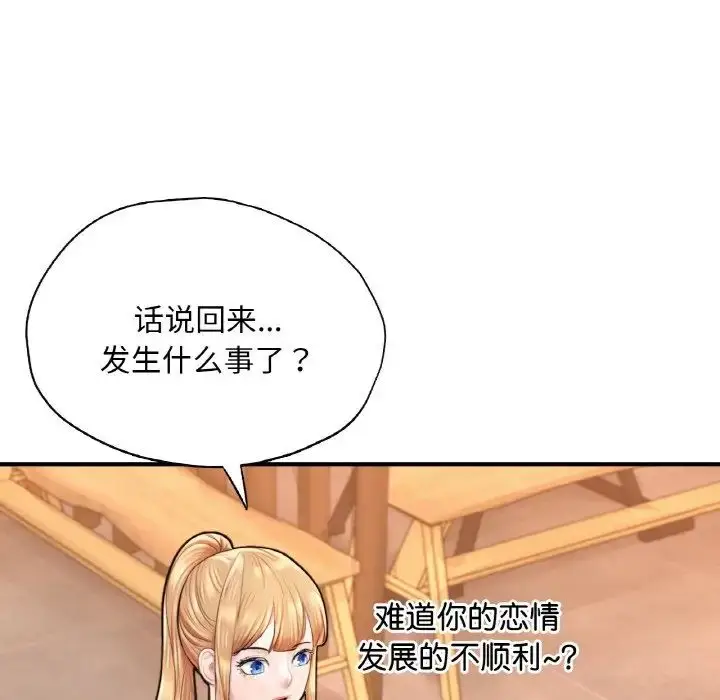漫画《成为人上人》第21话第122张图
