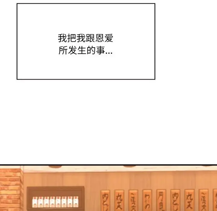 漫画《成为人上人》第21话第128张图