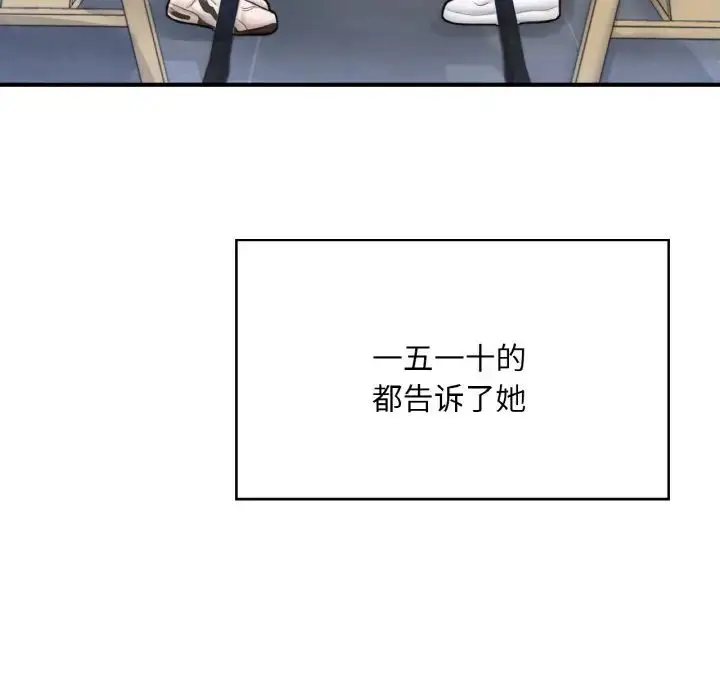 漫画《成为人上人》第21话第130张图
