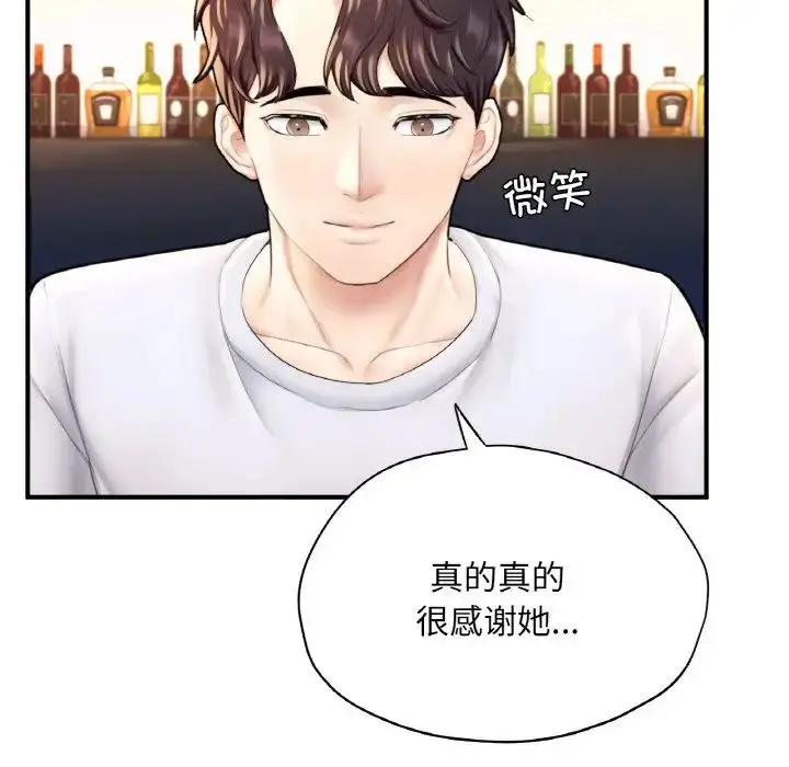 漫画《成为人上人》第21话第155张图