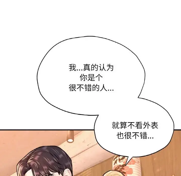 漫画《成为人上人》第21话第163张图
