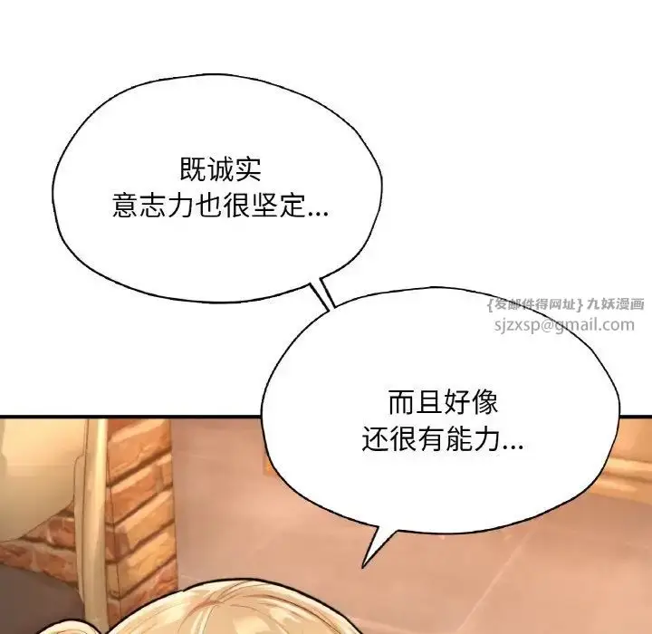 漫画《成为人上人》第21话第166张图