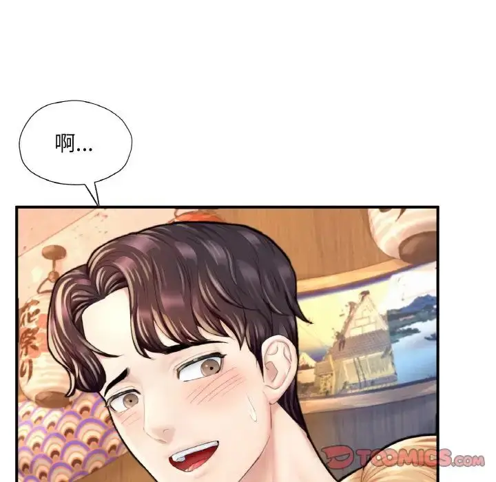 漫画《成为人上人》第21话第172张图