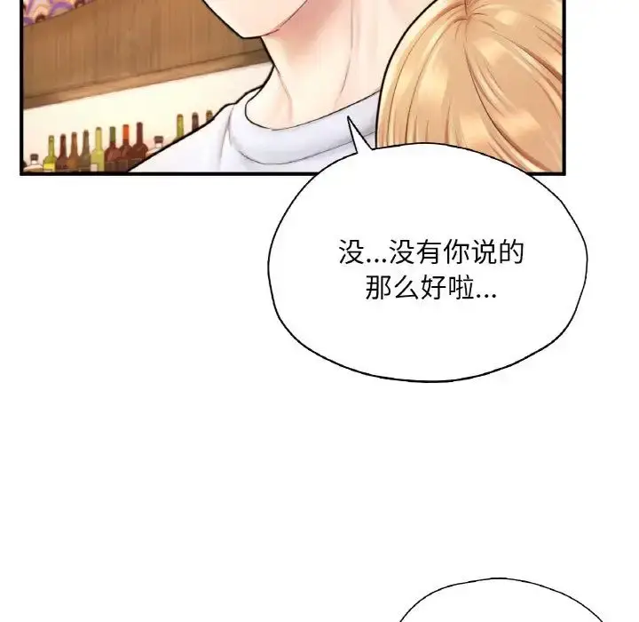 漫画《成为人上人》第21话第173张图