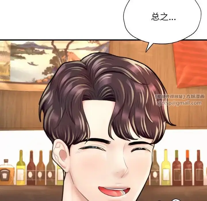 漫画《成为人上人》第21话第174张图