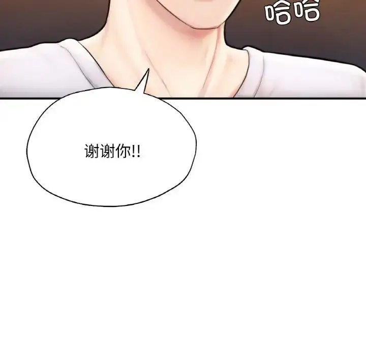 漫画《成为人上人》第21话第175张图