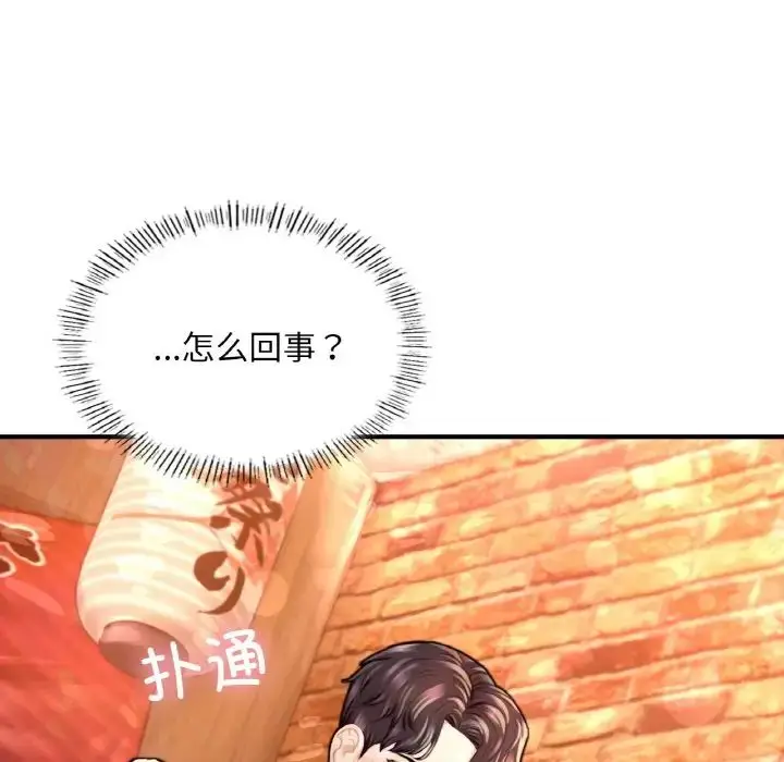 漫画《成为人上人》第21话第179张图