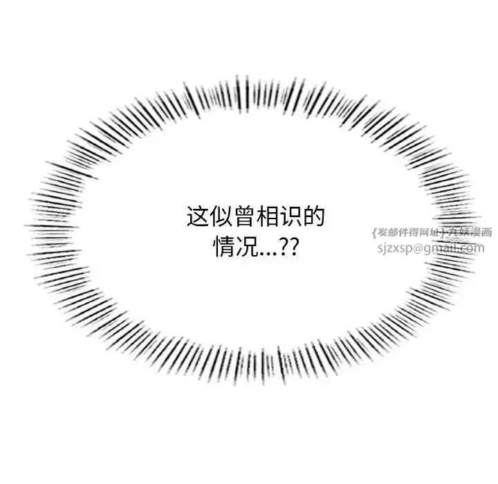 漫画《成为人上人》第21话第182张图