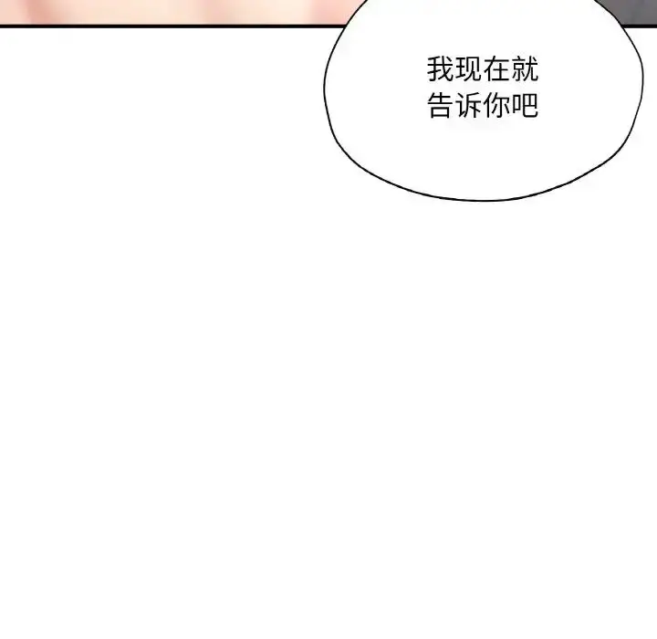 漫画《成为人上人》第21话第19张图