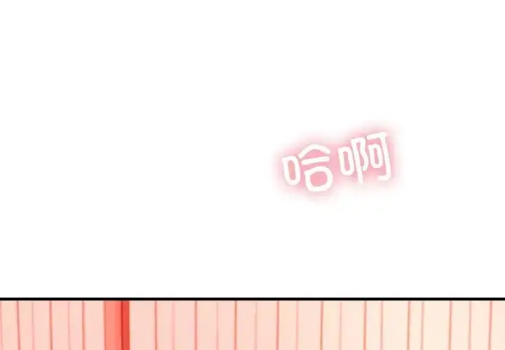 漫画《成为人上人》第21话第2张图