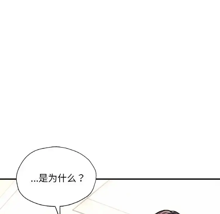 漫画《成为人上人》第21话第22张图