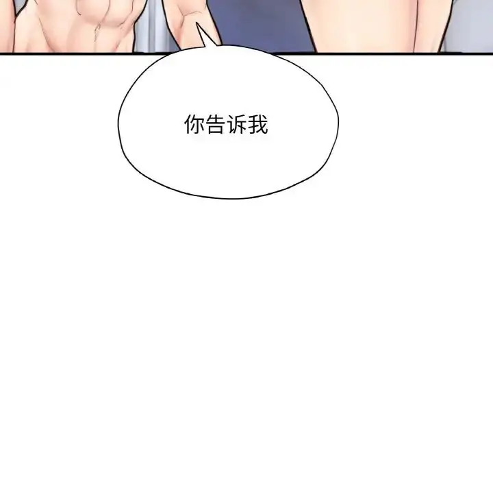 漫画《成为人上人》第21话第24张图