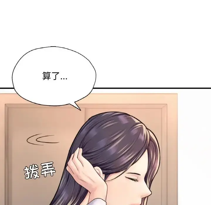 漫画《成为人上人》第21话第27张图