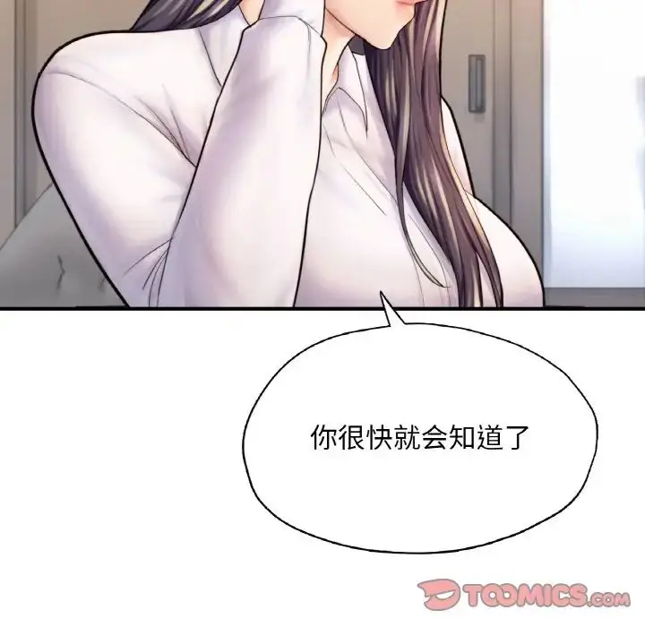 漫画《成为人上人》第21话第28张图
