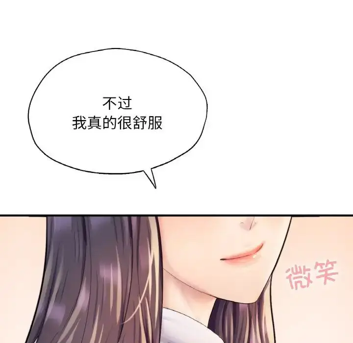 漫画《成为人上人》第21话第32张图