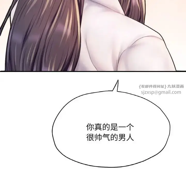 漫画《成为人上人》第21话第33张图