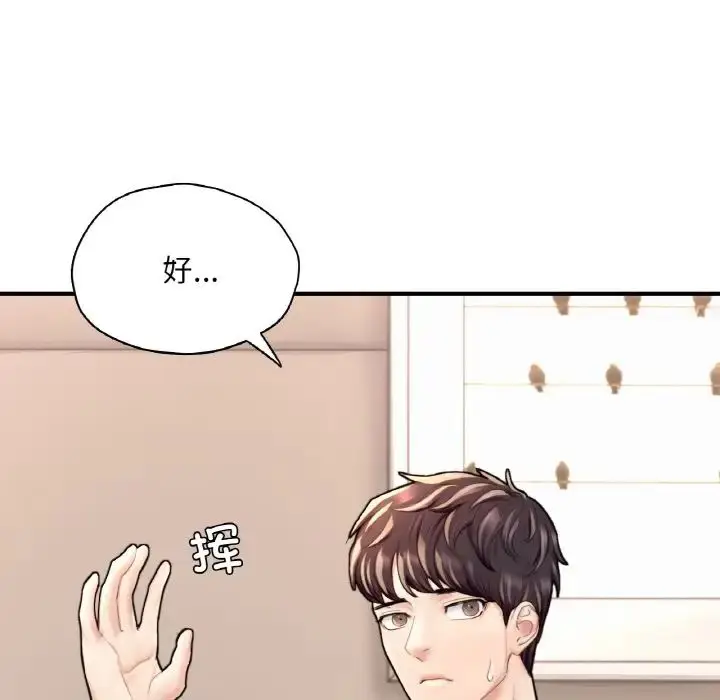 漫画《成为人上人》第21话第39张图