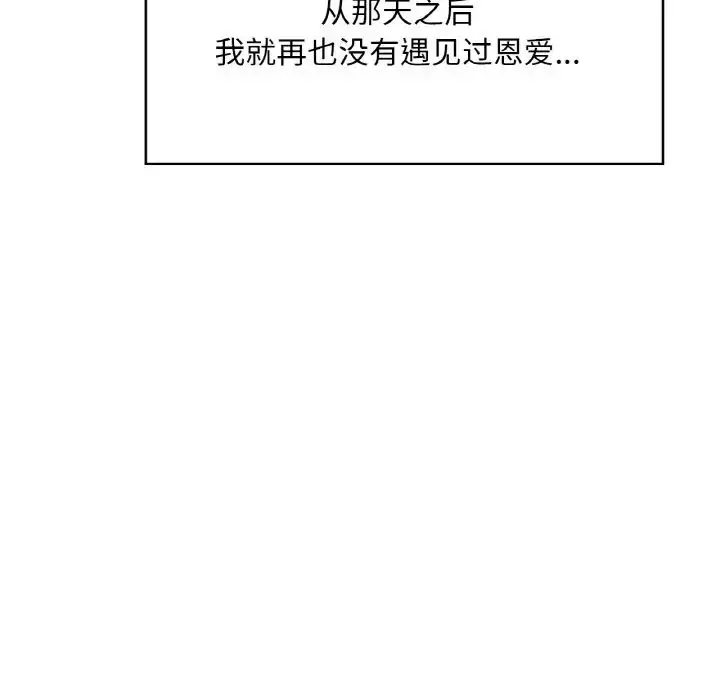 漫画《成为人上人》第21话第42张图