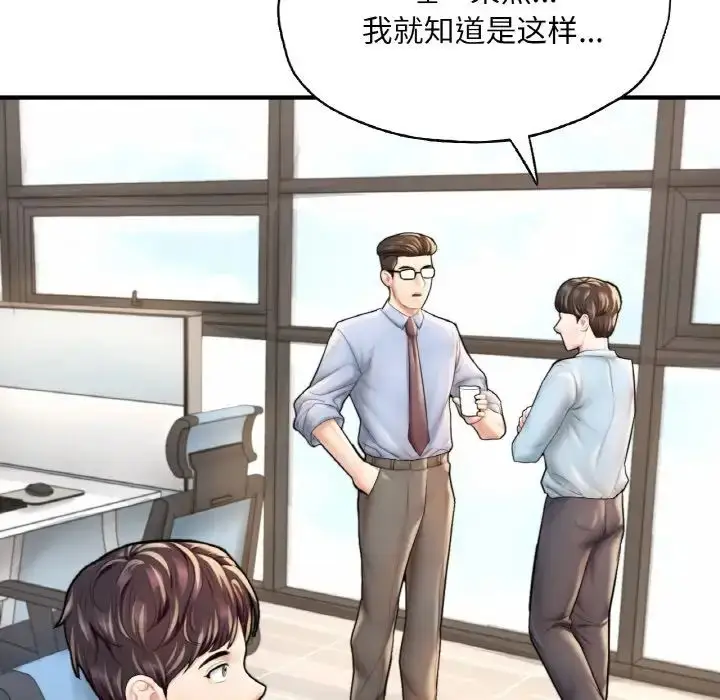 漫画《成为人上人》第21话第51张图