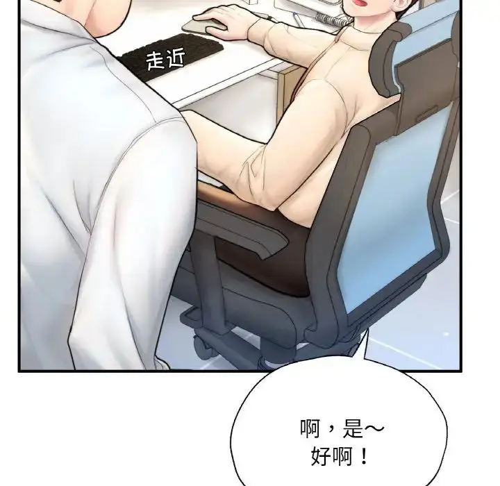 漫画《成为人上人》第21话第57张图