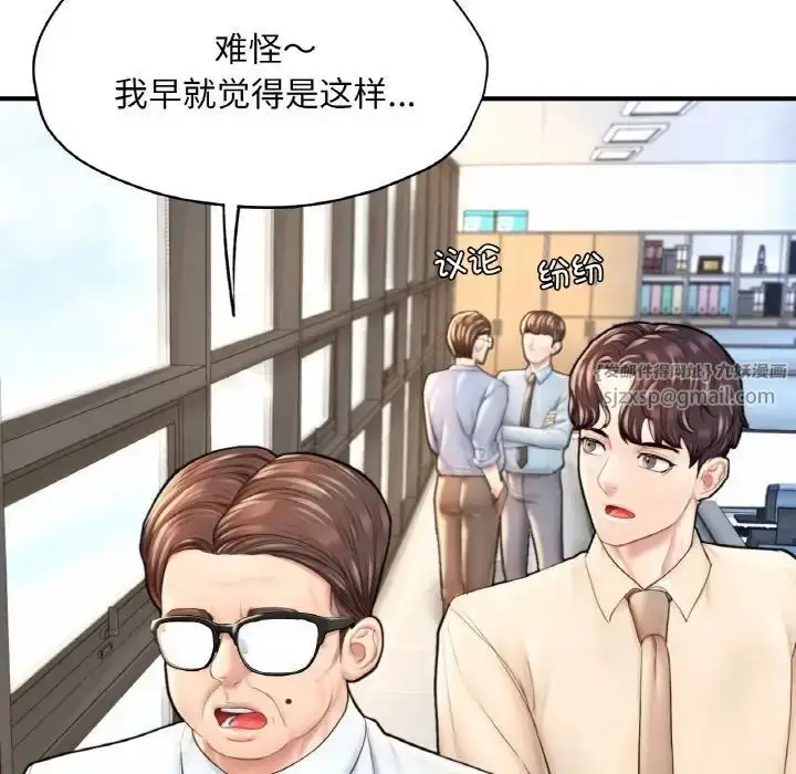 漫画《成为人上人》第21话第59张图