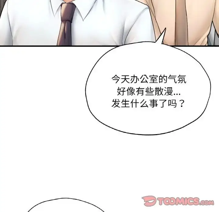 漫画《成为人上人》第21话第60张图