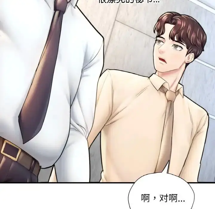 漫画《成为人上人》第21话第62张图