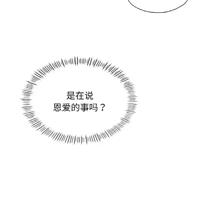 漫画《成为人上人》第21话第63张图