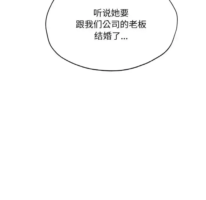 漫画《成为人上人》第21话第65张图