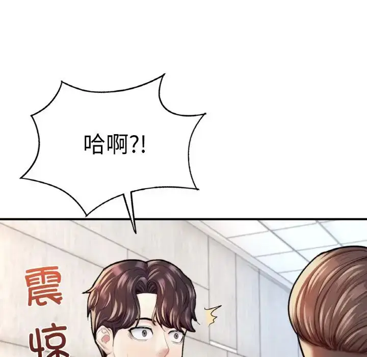 漫画《成为人上人》第21话第66张图