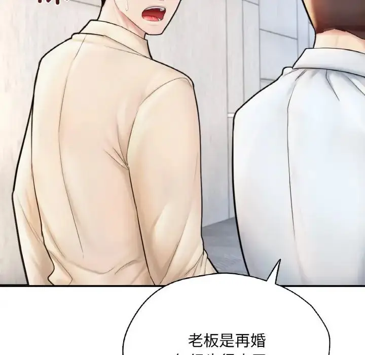 漫画《成为人上人》第21话第67张图