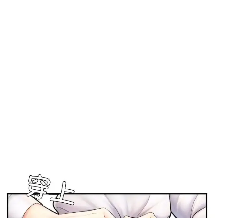 漫画《成为人上人》第21话第7张图