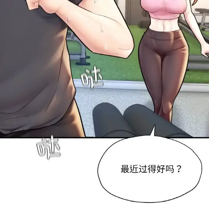 漫画《成为人上人》第21话第87张图