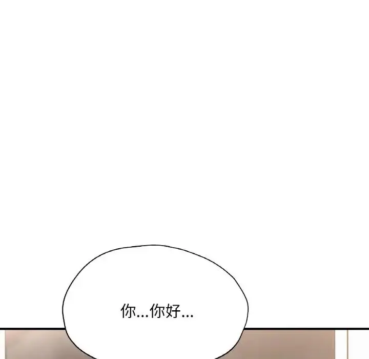 漫画《成为人上人》第21话第90张图