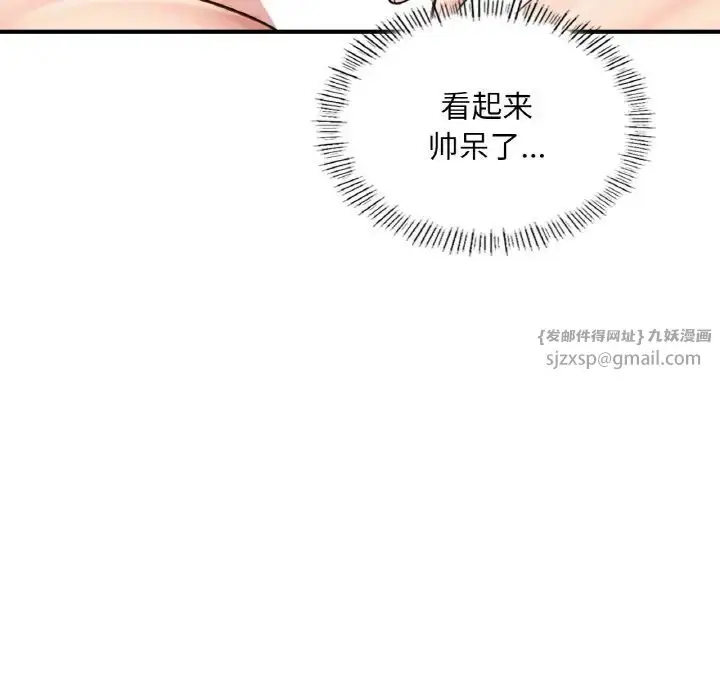 漫画《成为人上人》第17话第104张图