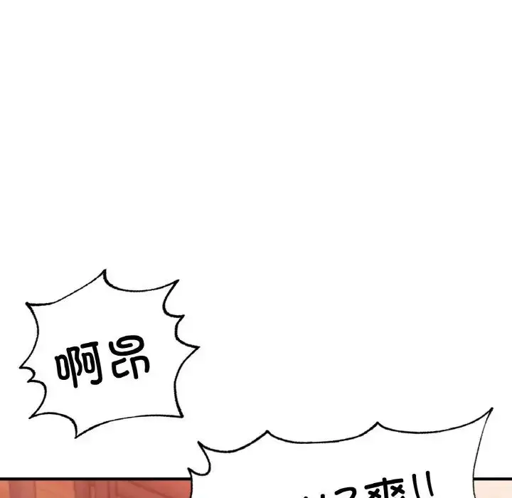 漫画《成为人上人》第17话第108张图